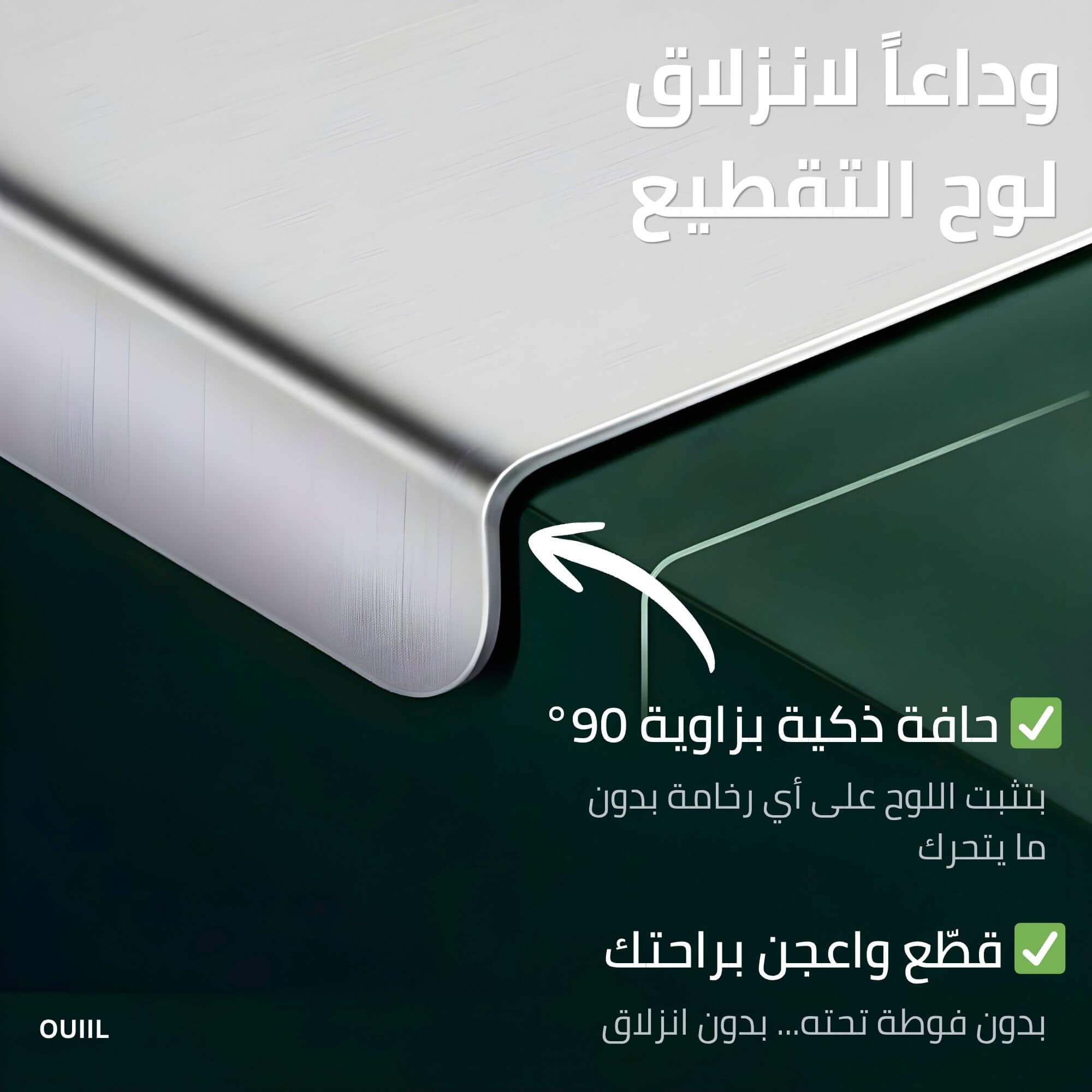 لوح تقطيع ستانلس ستيل للمطبخ من الفولاذ المقاوم للصدأ مناسب للحوم والفواكه والخضروات والمعجنات