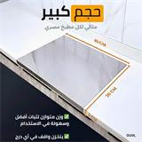 لوح التقطيع من زاوية جانبية