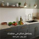 استخدام لوح التقطيع للخضروات