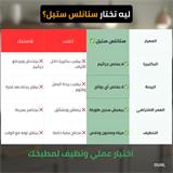 استخدام لوح التقطيع للحوم